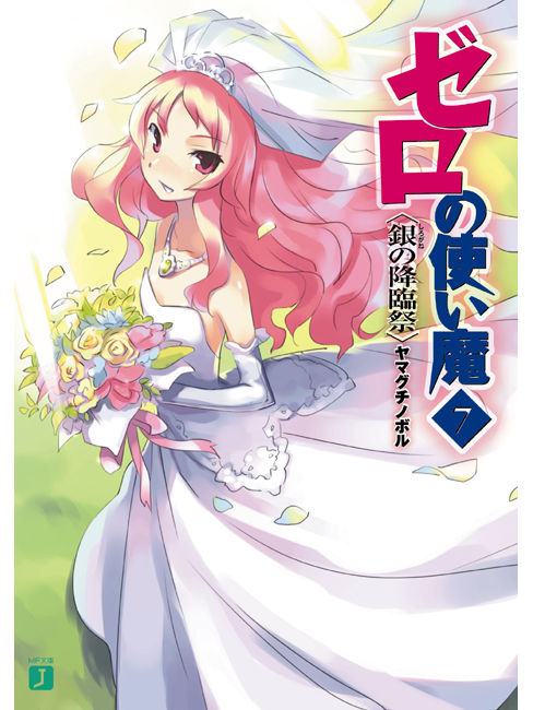 Bride 1 page 10 full