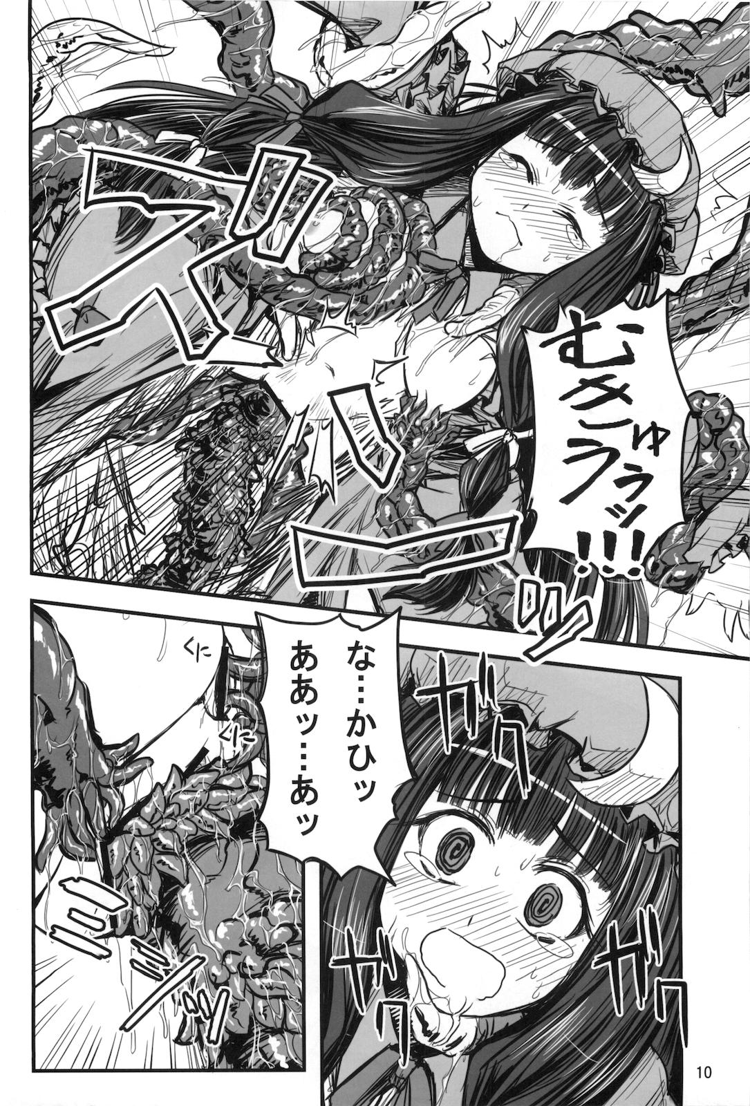 Mukyuu Nabe page 9 full