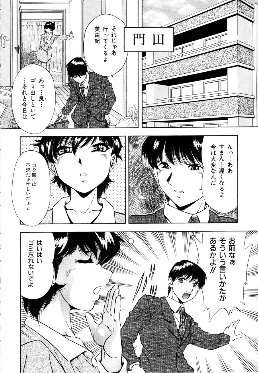 Rakuin page 8 full