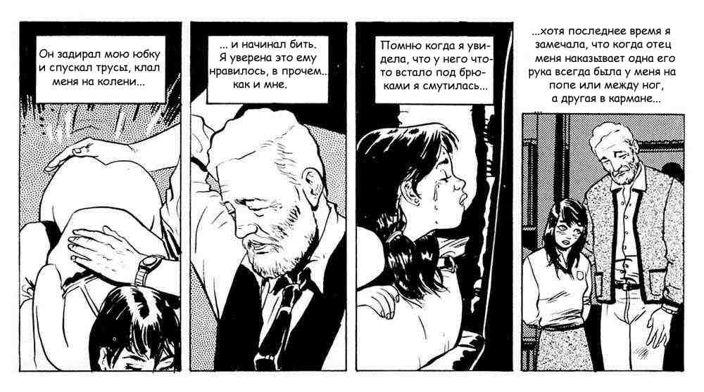 Kinky Little Gloria page 5 full