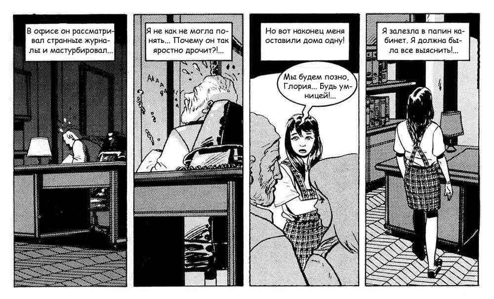 Kinky Little Gloria page 7 full