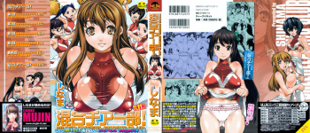 Kongou Cheer-bu! cover