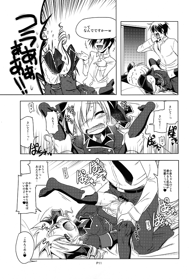 COCOROX page 10 full