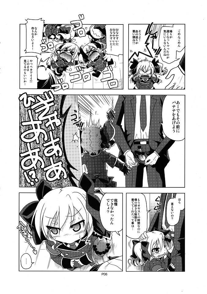 COCOROX page 5 full