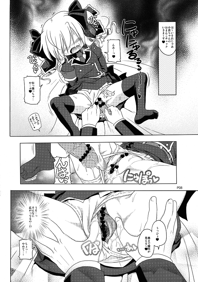 COCOROX page 7 full