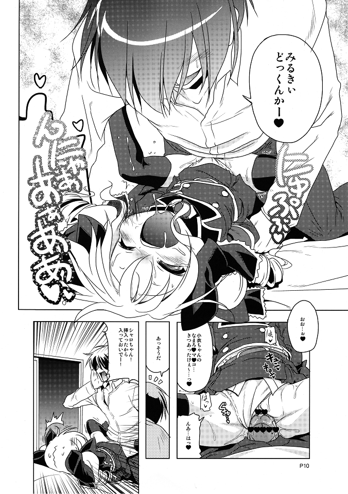 COCOROX page 9 full