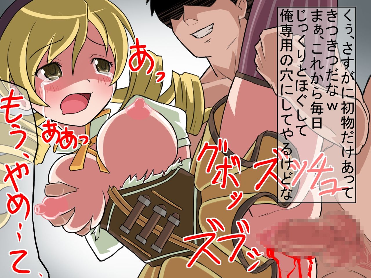 Mado☆Magi page 2 full