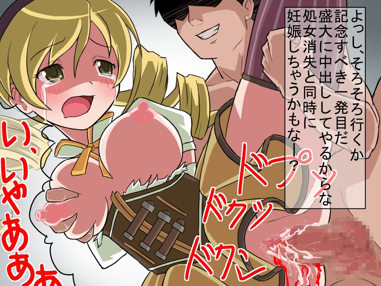 Mado☆Magi page 3 full