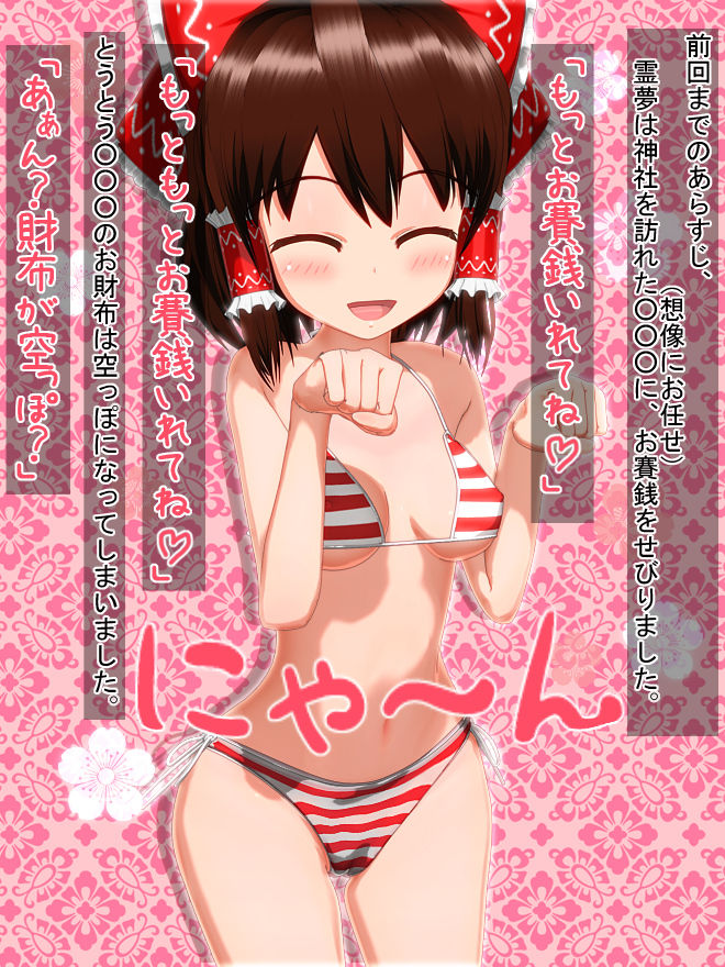 Reimu's training transformation to Ahegao Peace page 2 full