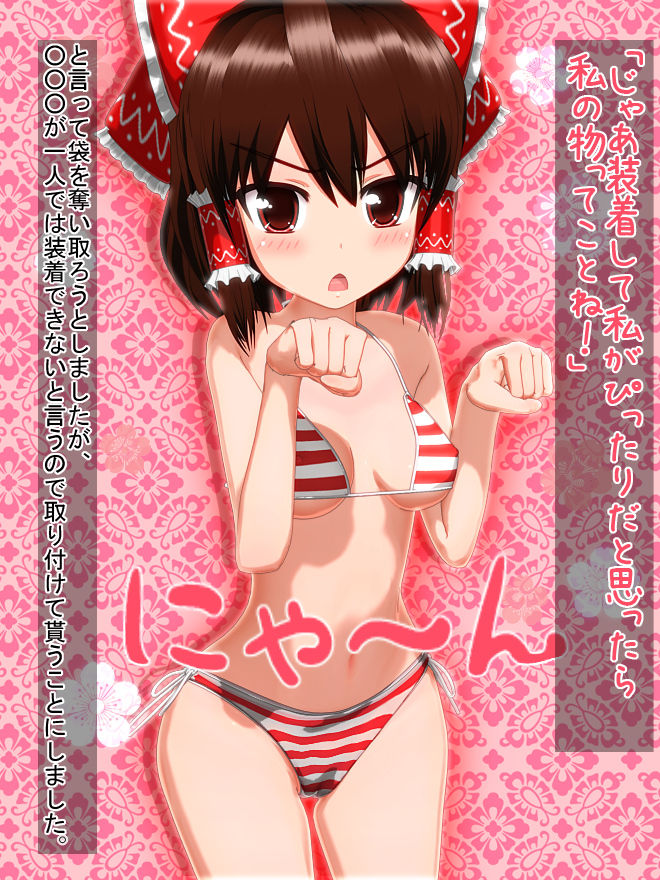 Reimu's training transformation to Ahegao Peace page 4 full