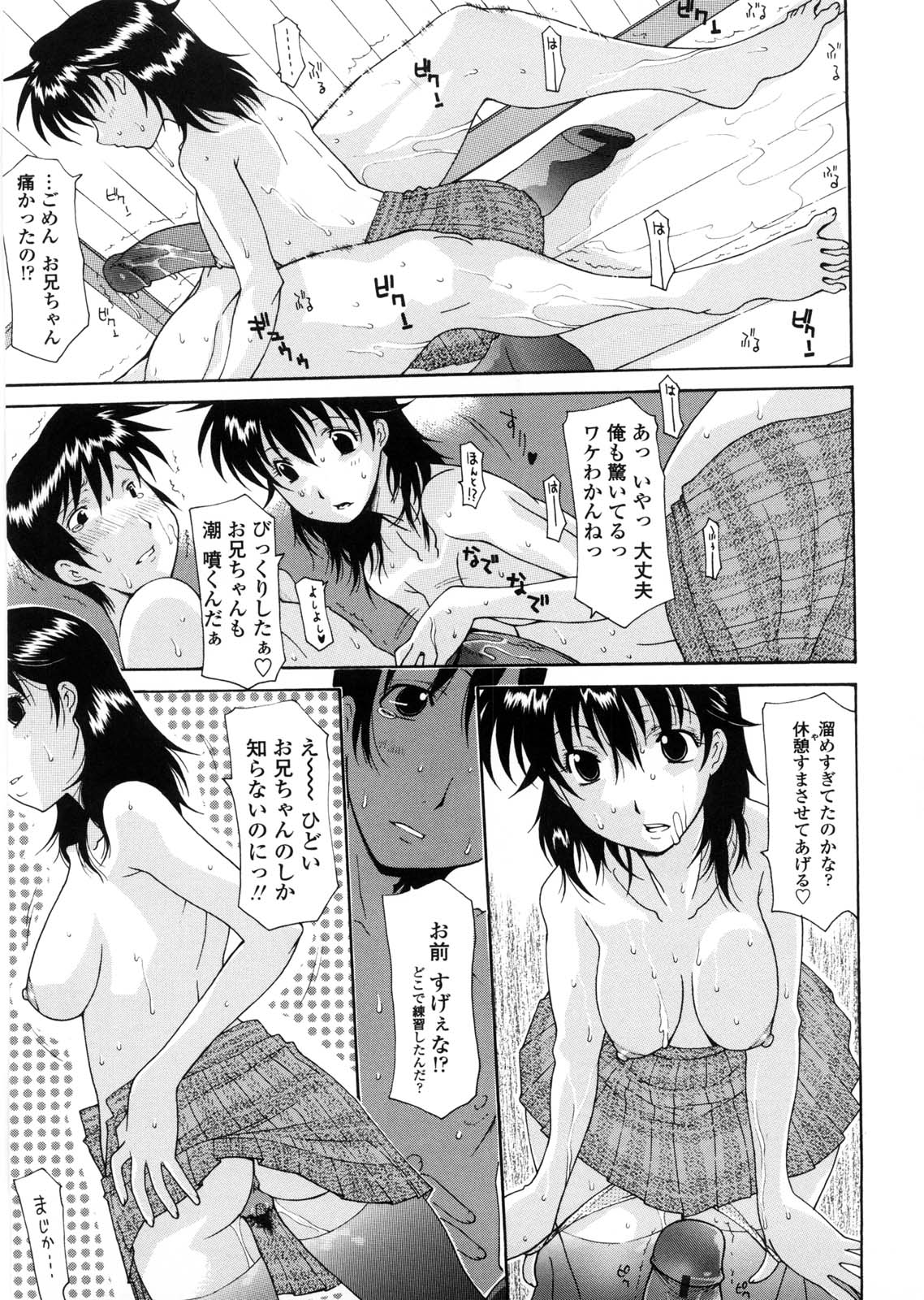 Sister-ism page 10 full
