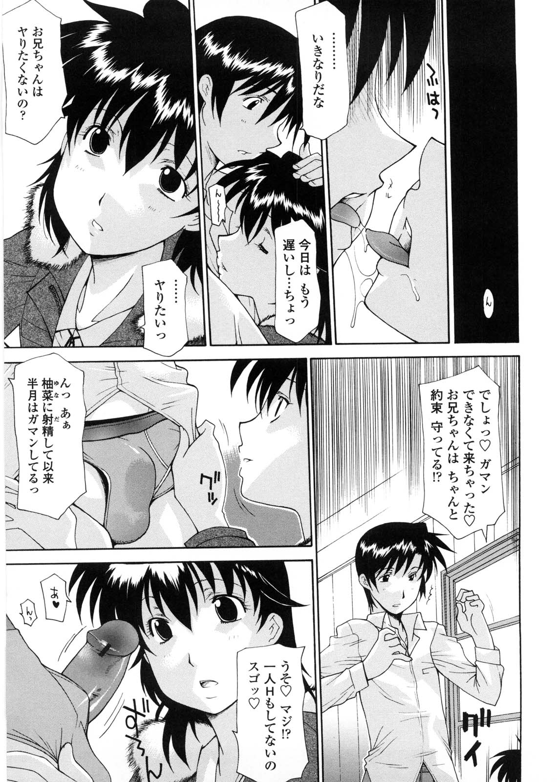 Sister-ism page 6 full