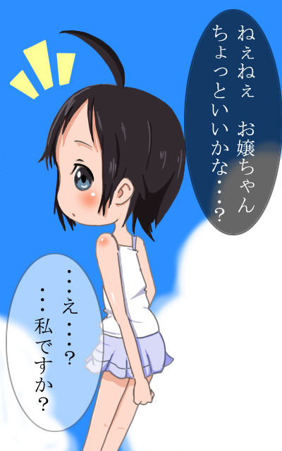 Nenenono - In Case of Hina page 2 full
