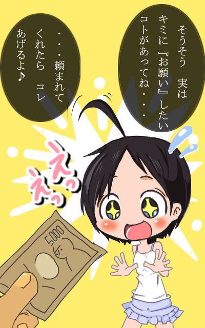 Nenenono - In Case of Hina page 4 full