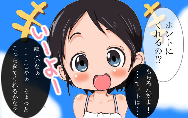 Nenenono - In Case of Hina page 6 full