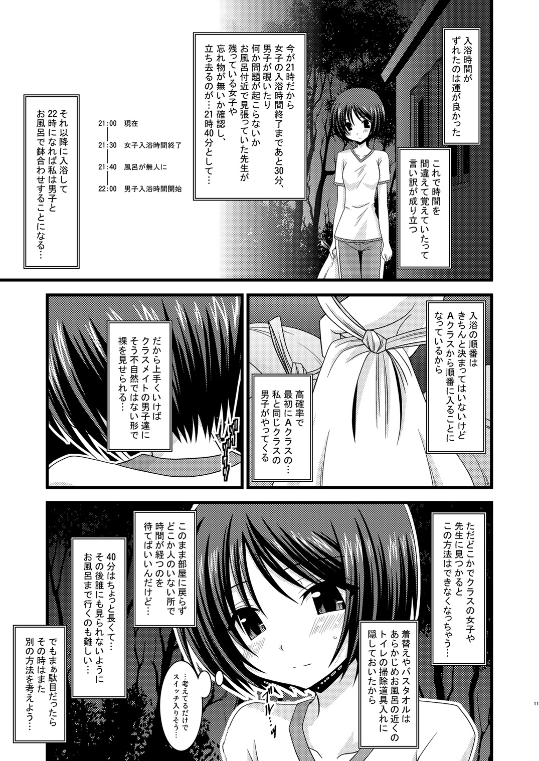 Roshutsu Shoujo Yuugi Yon page 10 full