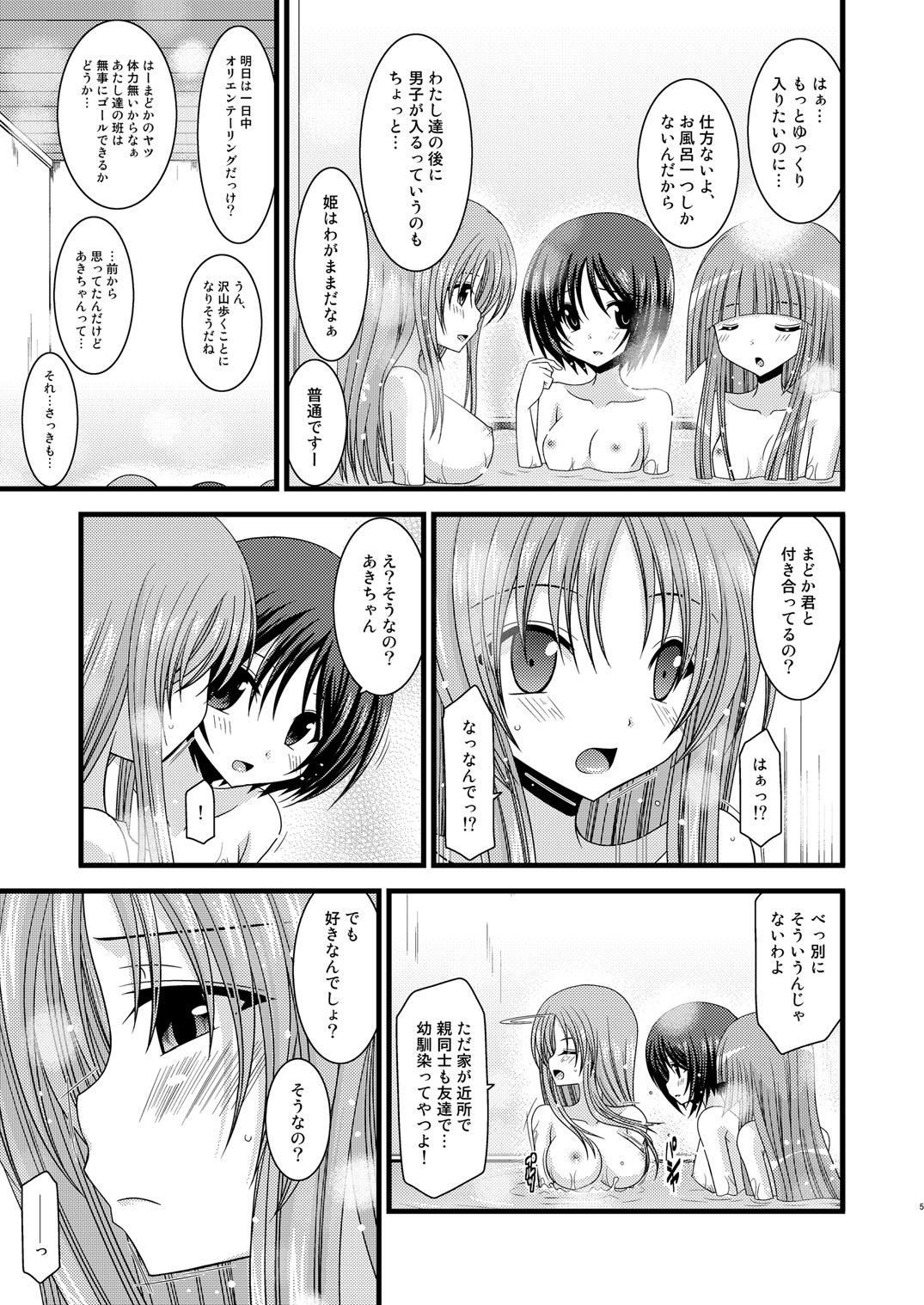 Roshutsu Shoujo Yuugi Yon page 4 full