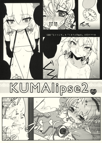 KUMAlipse2 cover
