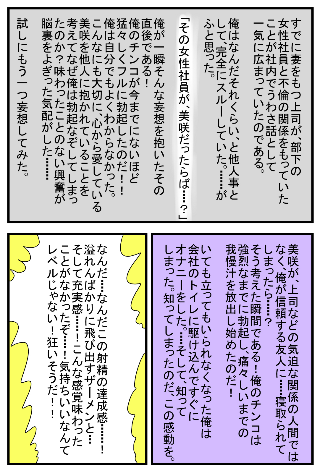 Saiai no Tsuma o Tanin ni Netorareta Garu Otto page 6 full