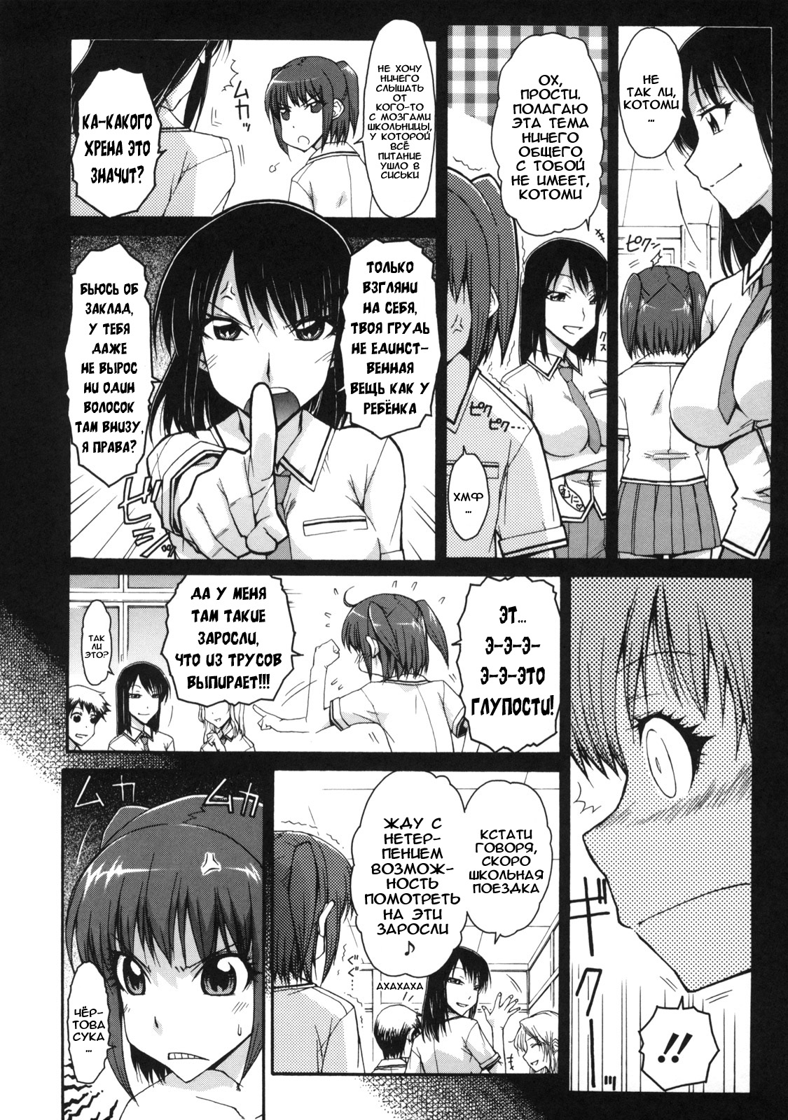 Ofuro no Himitsu | тайна ванной page 2 full