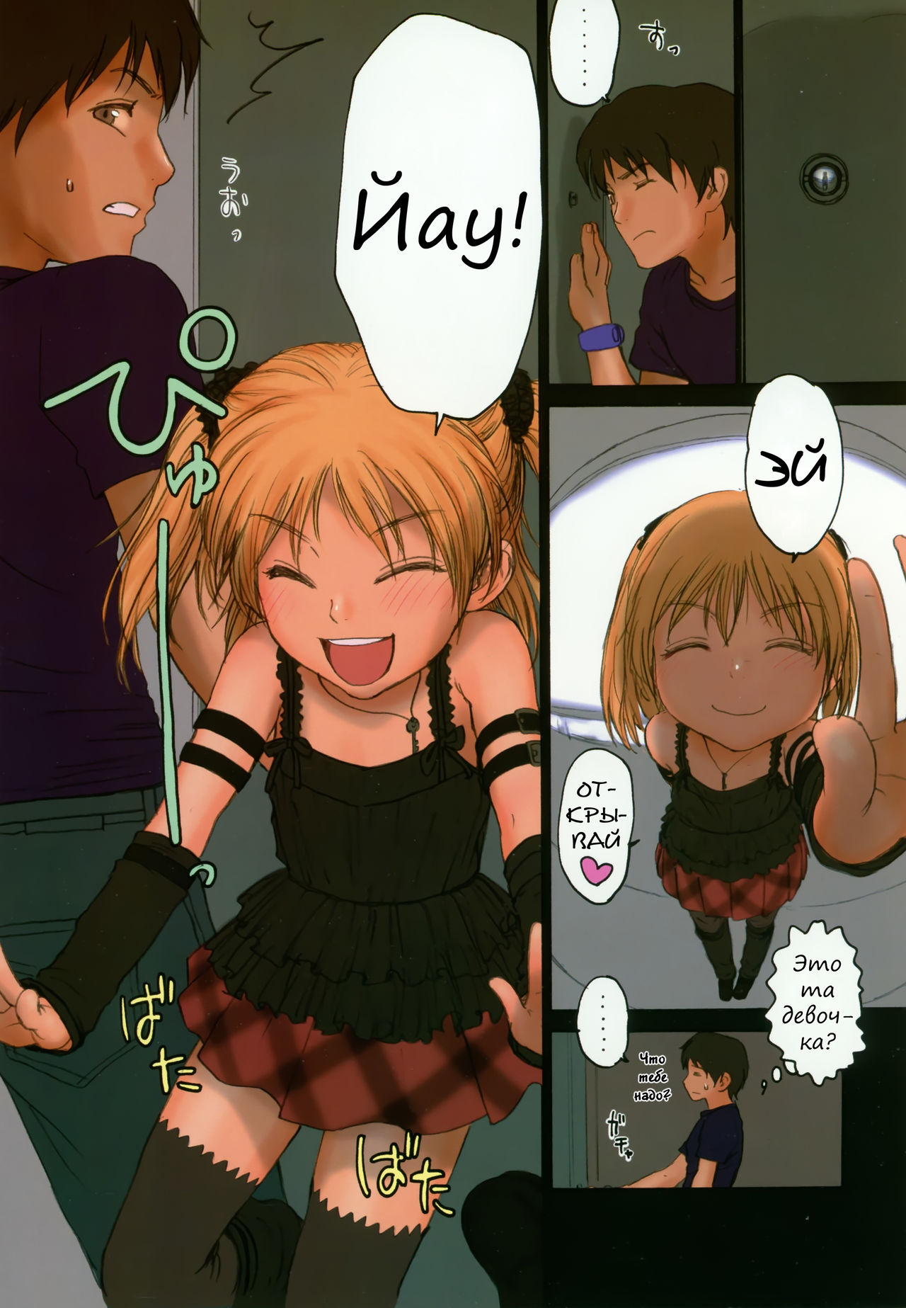 Lolicon Special 3 page 9 full