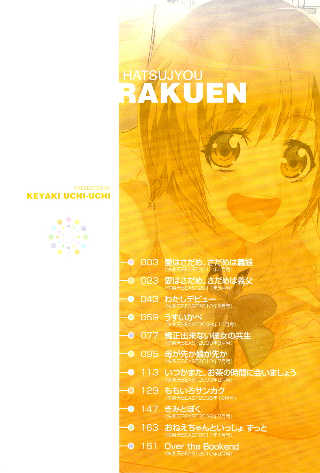 Hatsujou Rakuen page 6 full