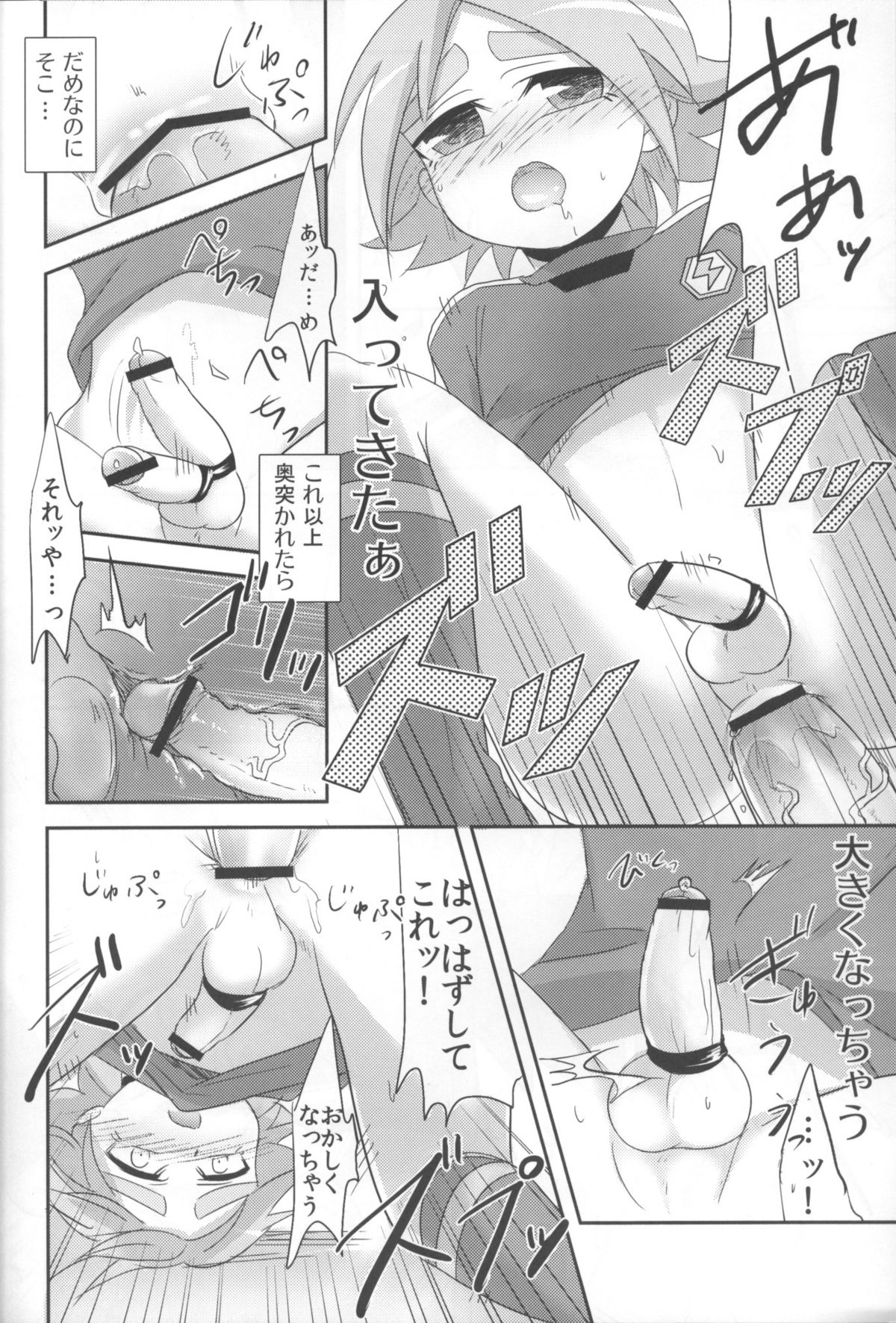 Oshioki Deluxe page 5 full