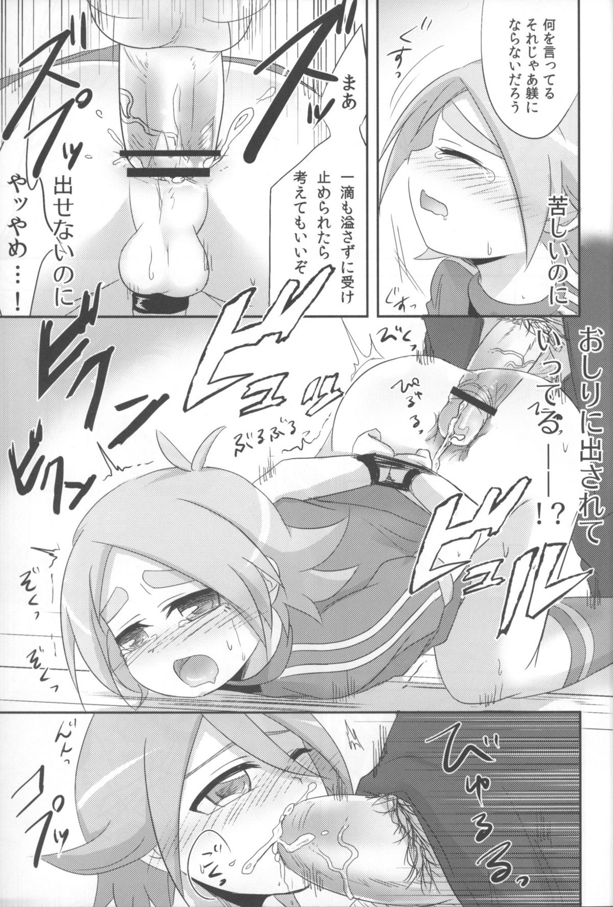 Oshioki Deluxe page 6 full