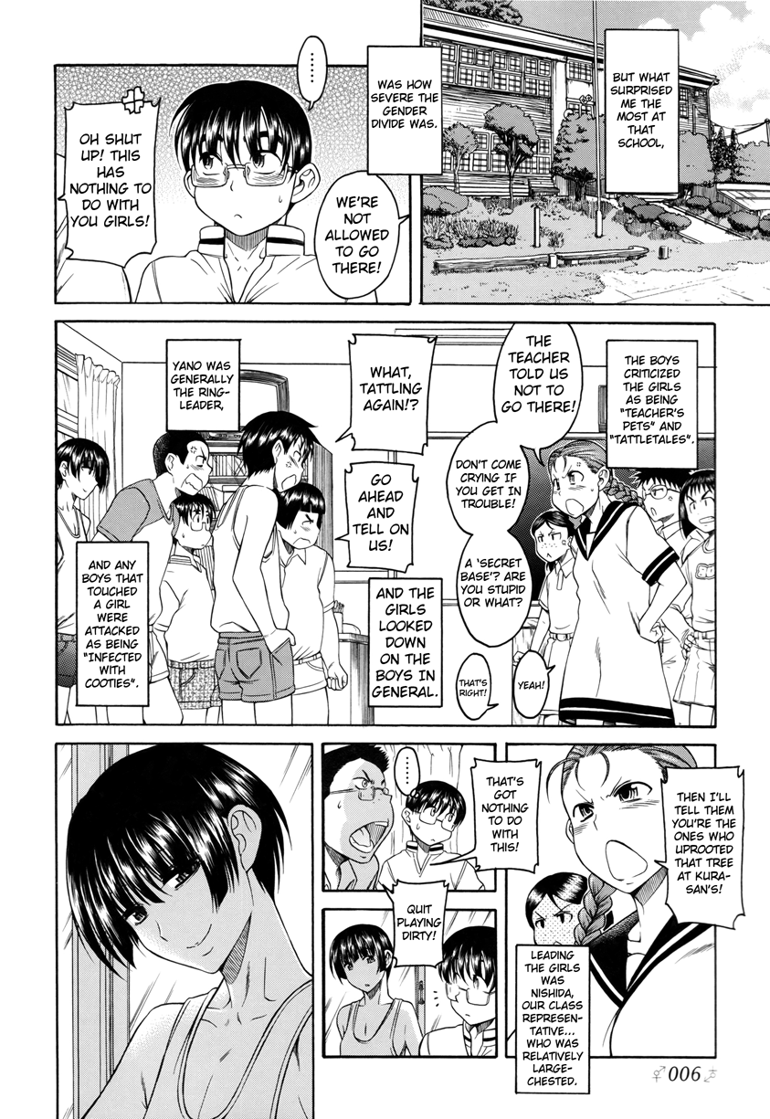 Natsu to Kawase to Boku to Are page 5 full