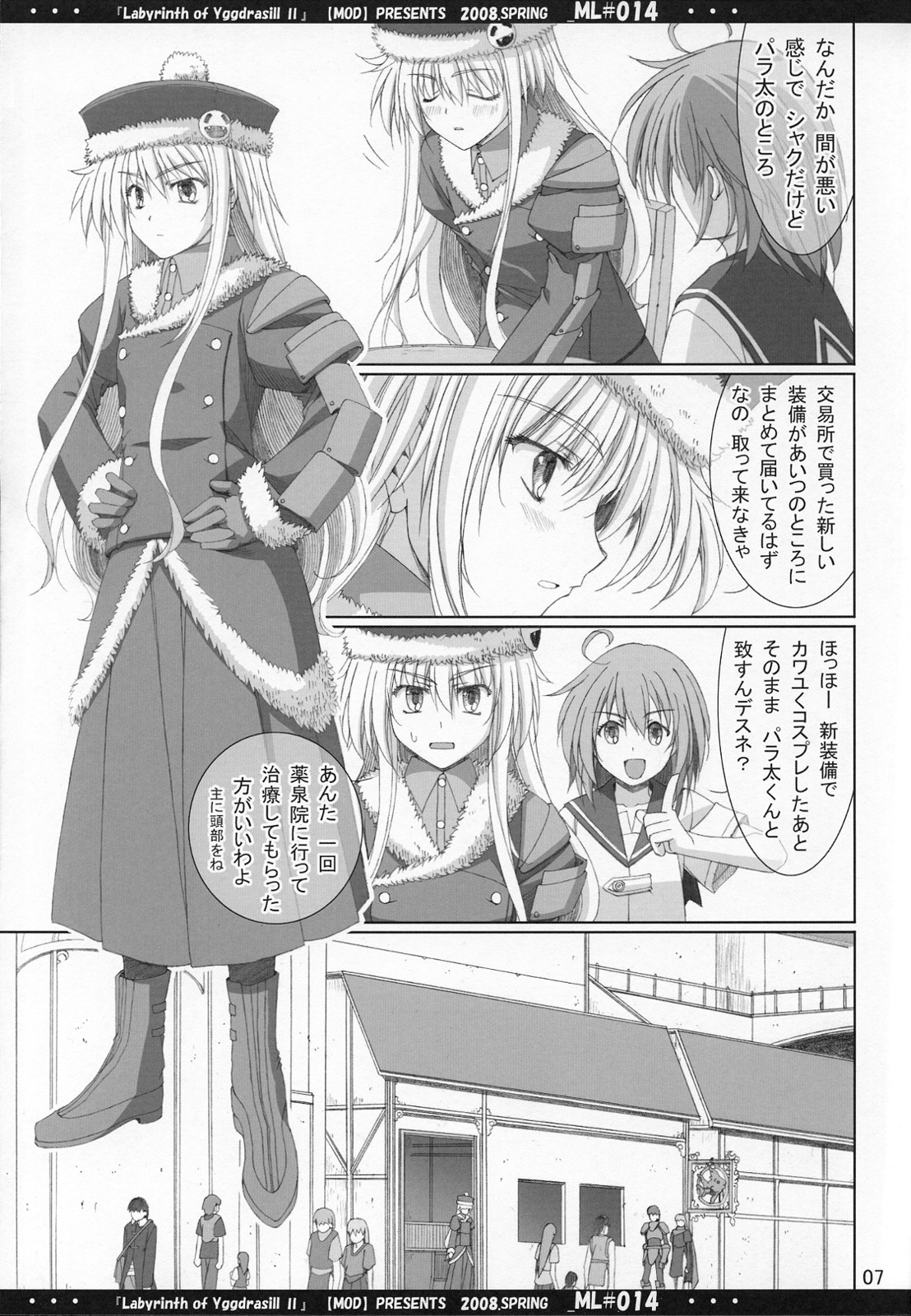 ML#014 MonnaLisa#014 page 6 full