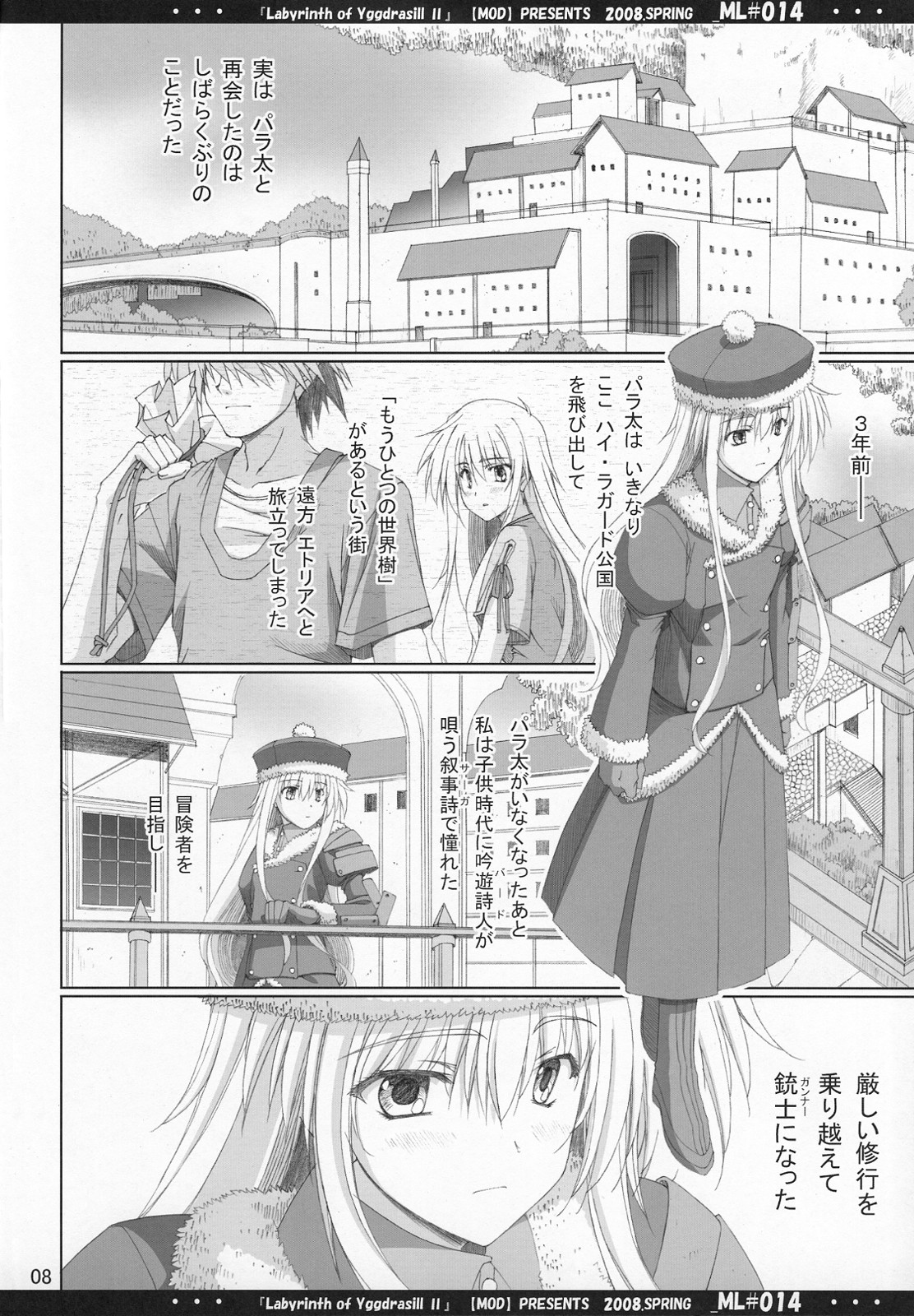 ML#014 MonnaLisa#014 page 7 full