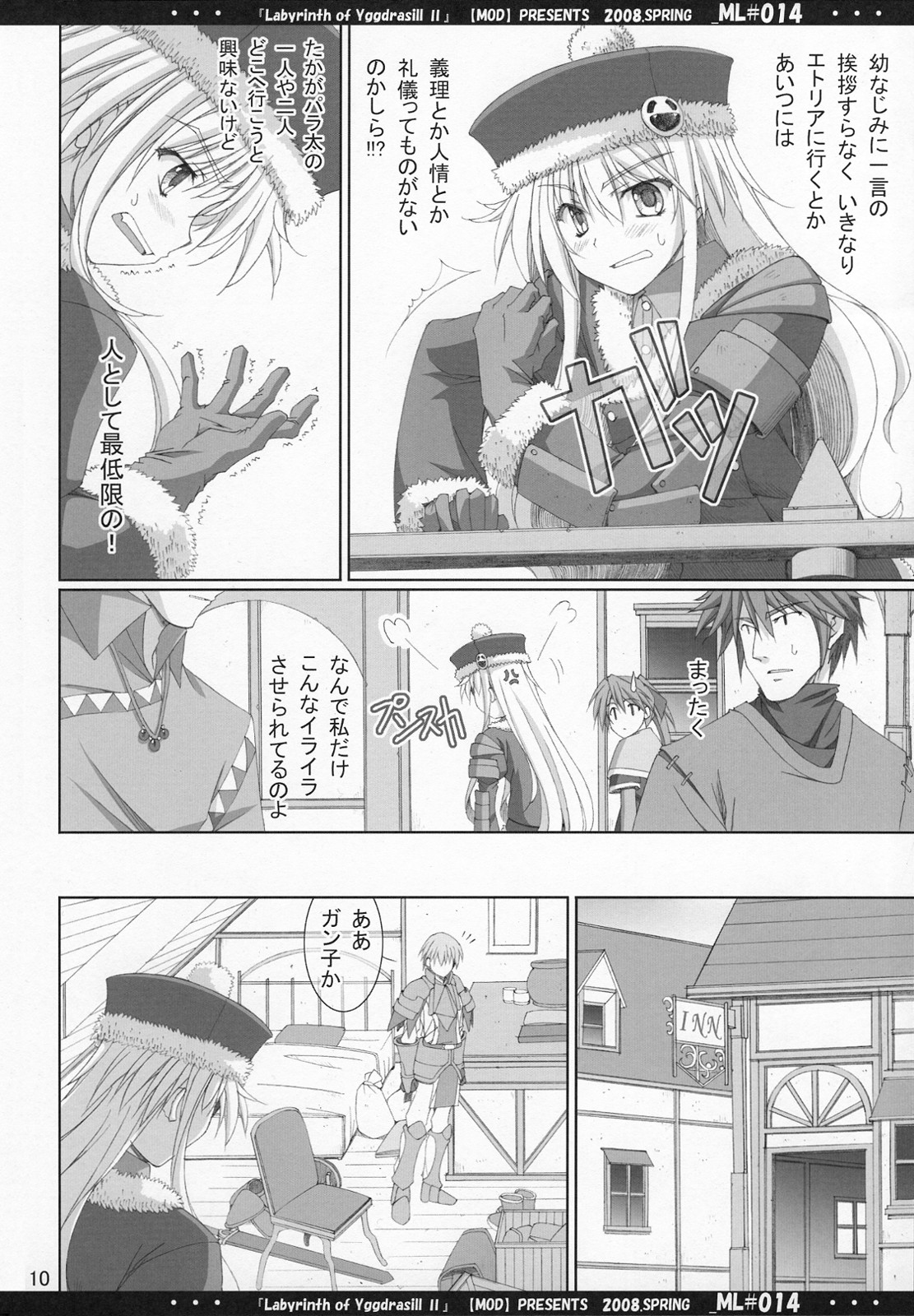 ML#014 MonnaLisa#014 page 9 full