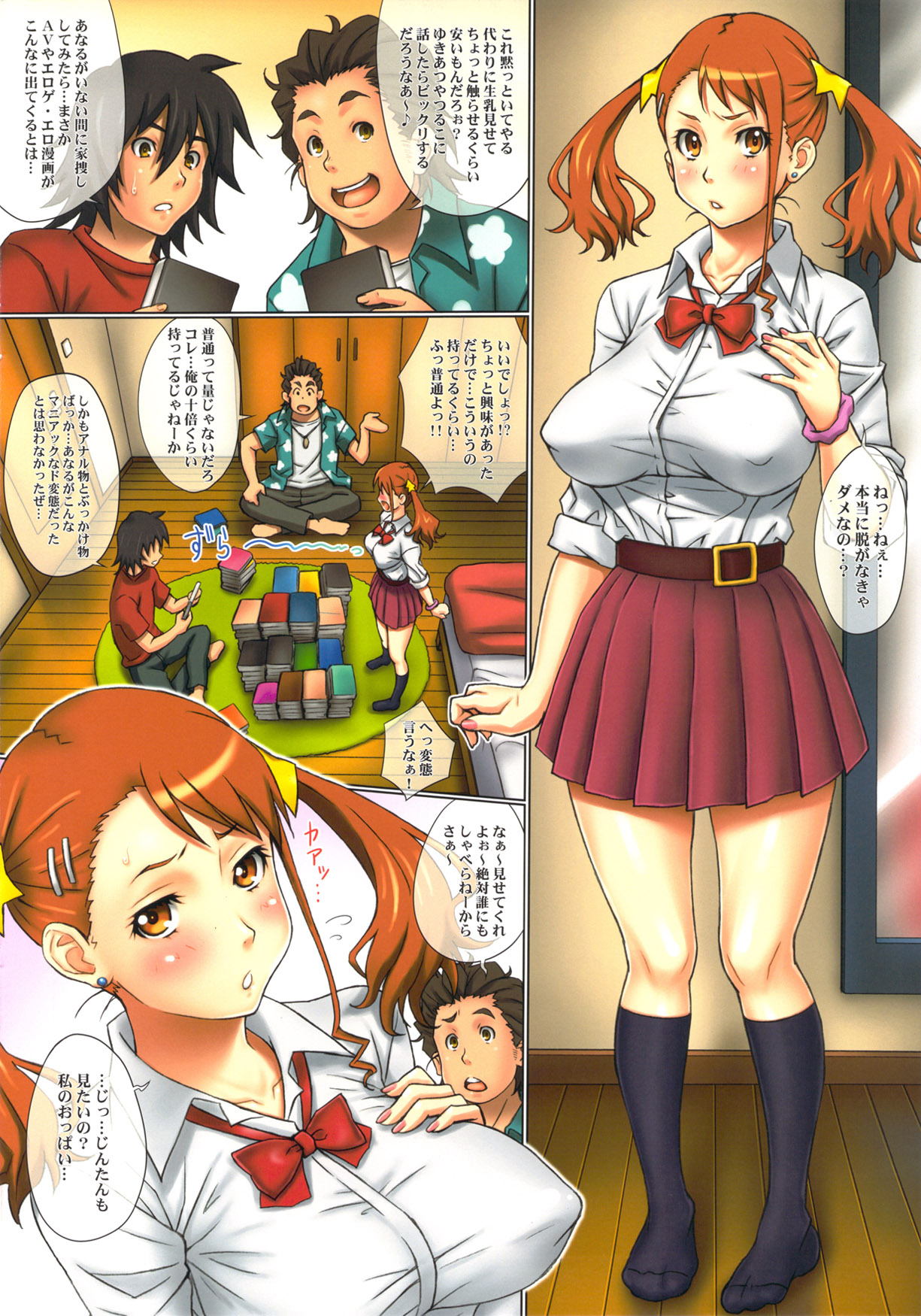 Paiyose Naruko-san page 4 full
