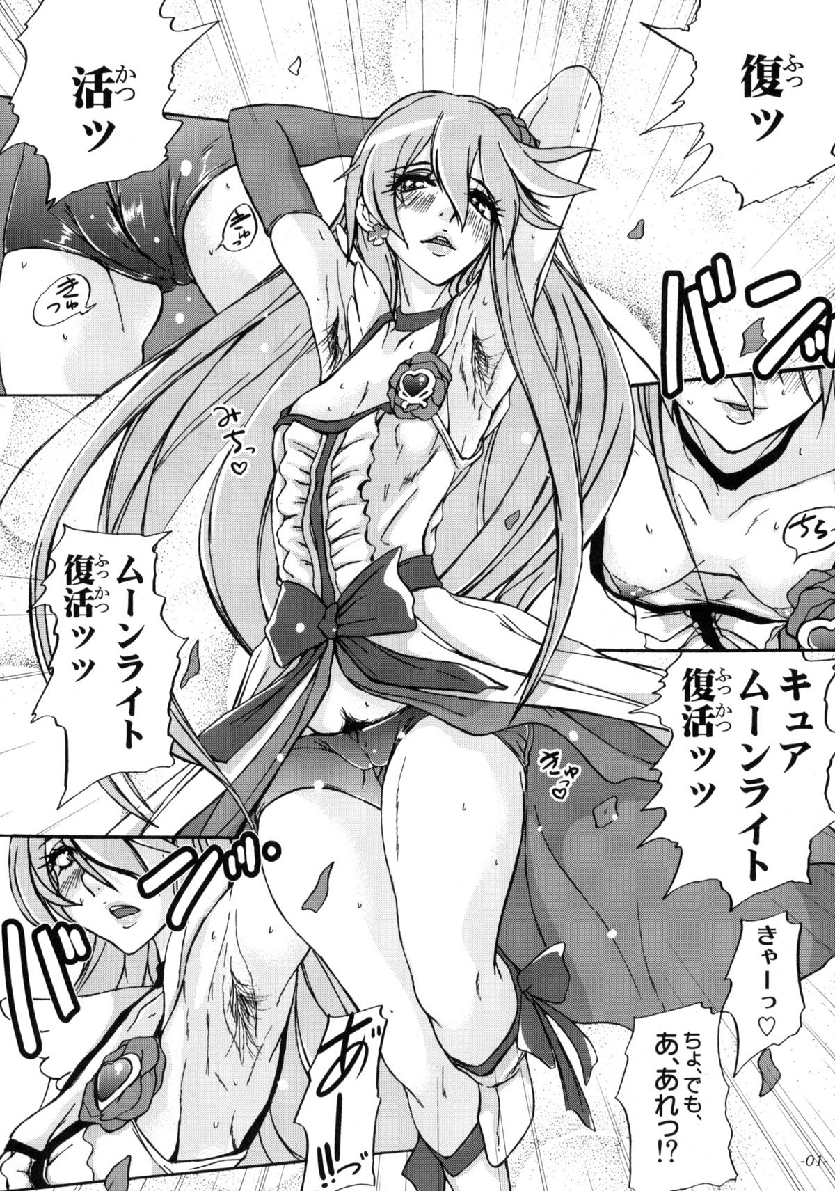 Yuri-san 17-sai, Watashi, Madamada Geneki Nandesu. page 2 full