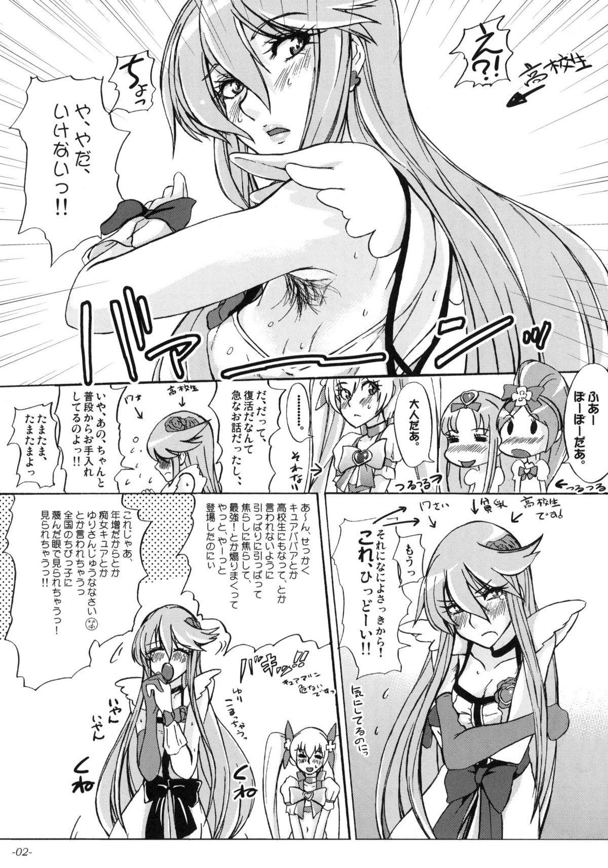 Yuri-san 17-sai, Watashi, Madamada Geneki Nandesu. page 3 full