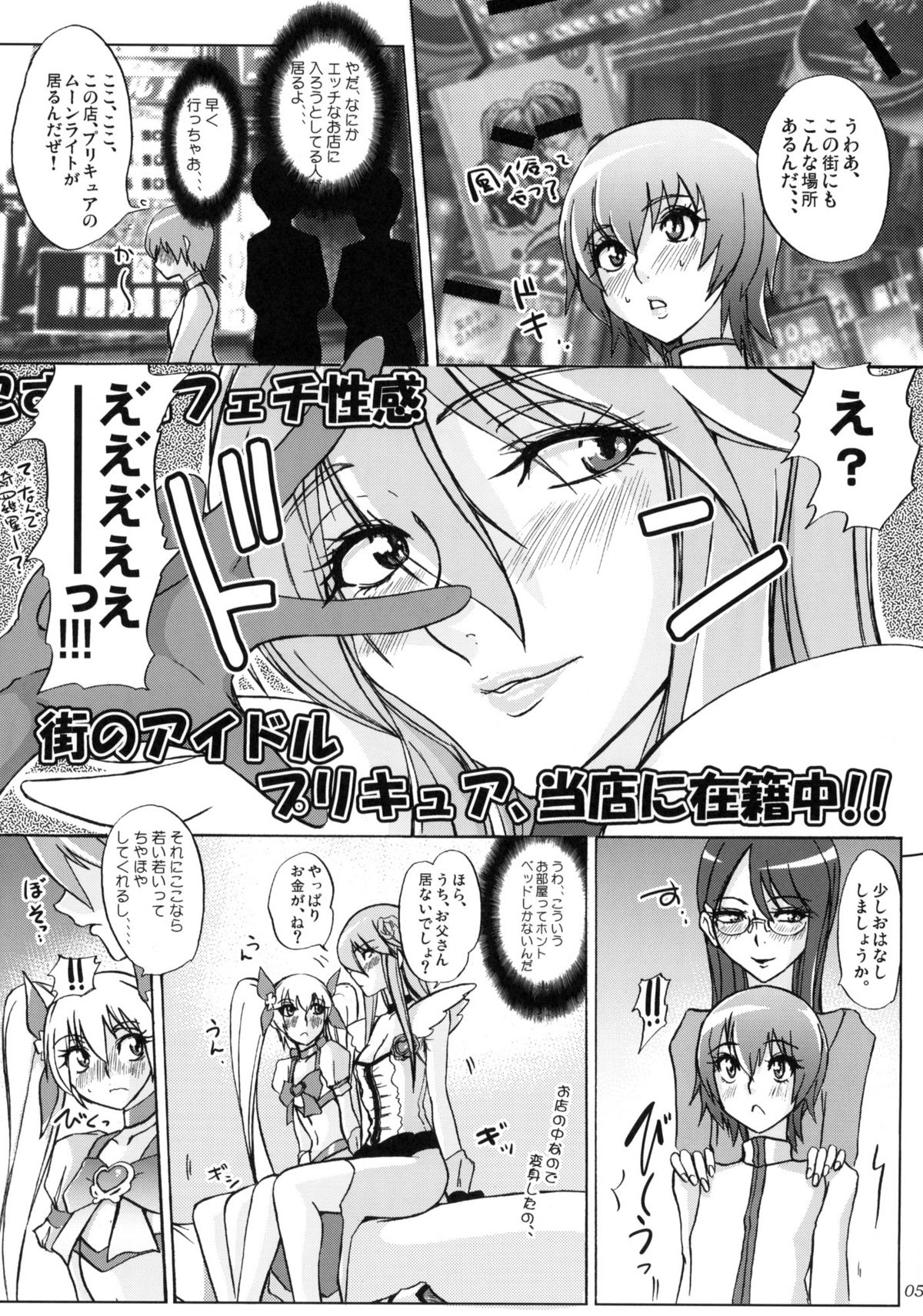 Yuri-san 17-sai, Watashi, Madamada Geneki Nandesu. page 6 full