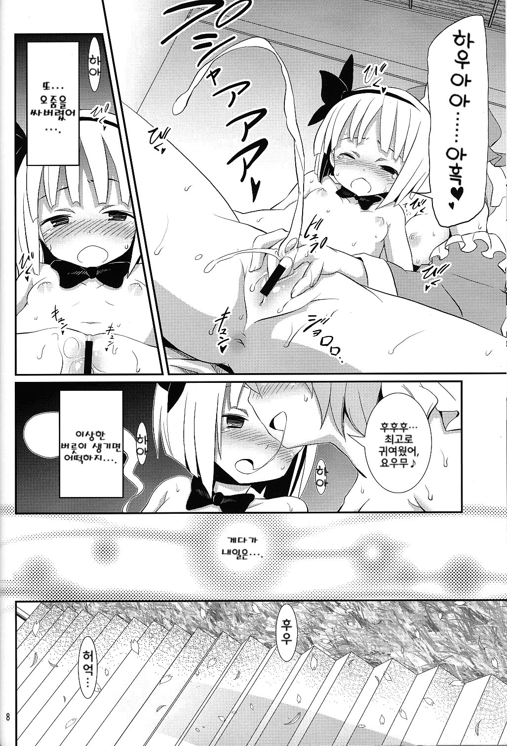 Hakugyokurou to Youmu to Arbeit | 백옥루와 요우무와 아르바이트 page 7 full