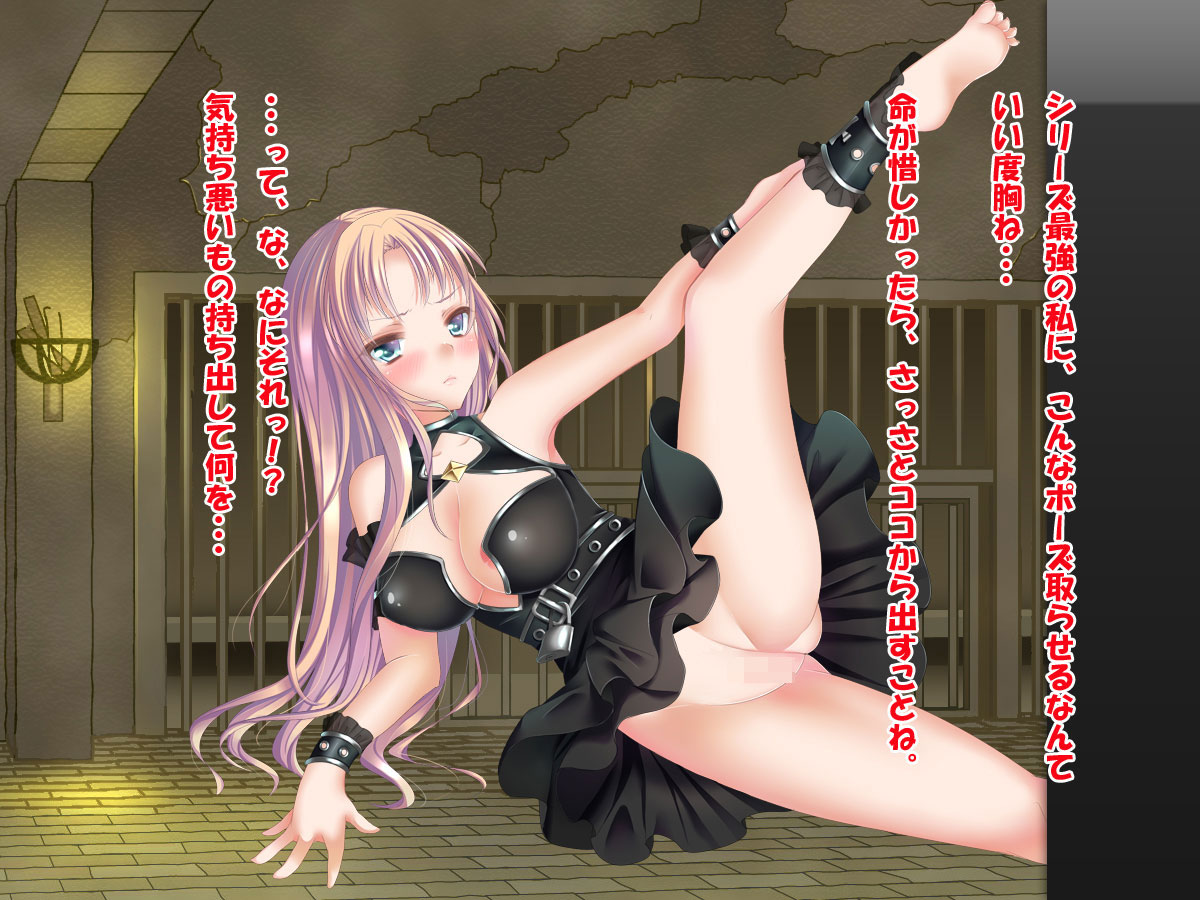 最強裏ボスキャラ イセリ●クイーンを 捕らえて異物挿入、妊娠、ペット化 してリョナるCG集 page 1 full