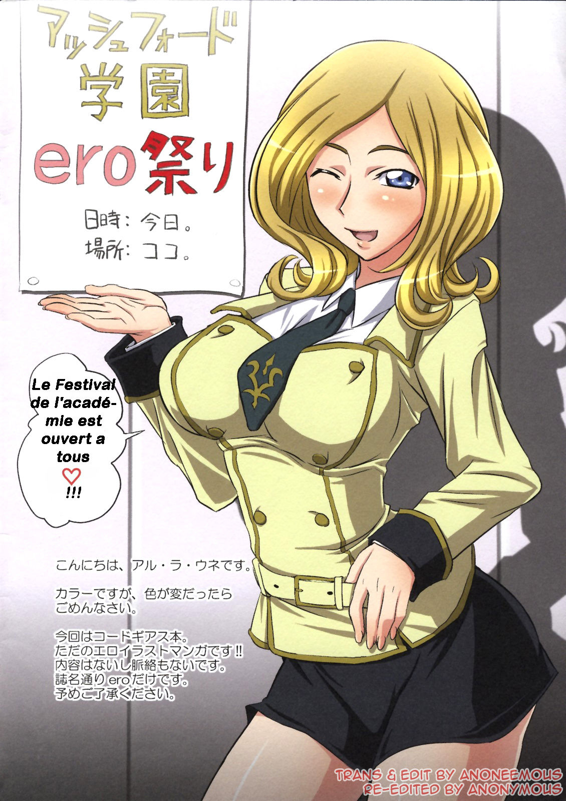 Ashford Gakuen Ero Matsuri page 2 full