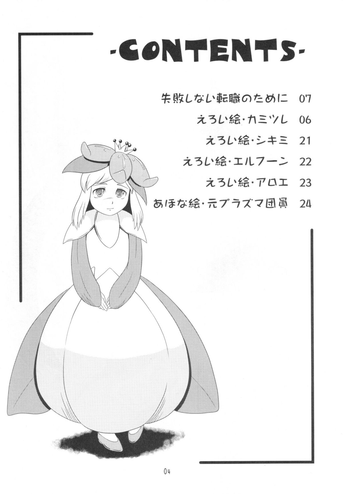 Pocket Training page 2 full