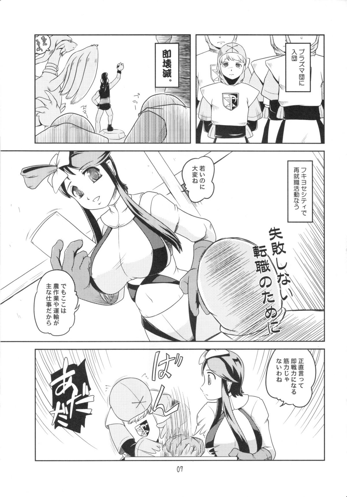 Pocket Training page 4 full