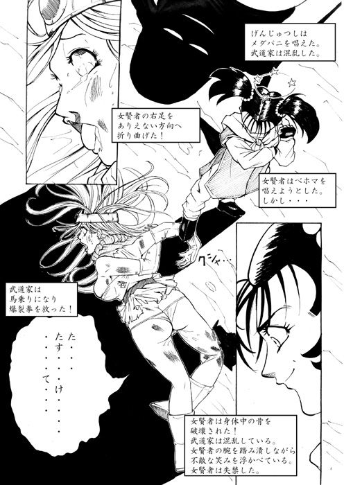 伝痛〜DENTSU〜 page 7 full