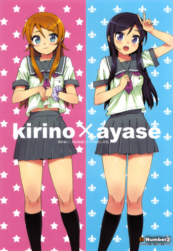 Ore no Imouto to, Imouto no Tomodachi ni Nama de Nakadashi Suru. cover