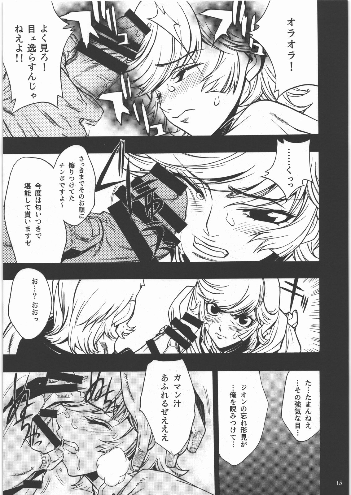 m Shoujo Set page 10 full