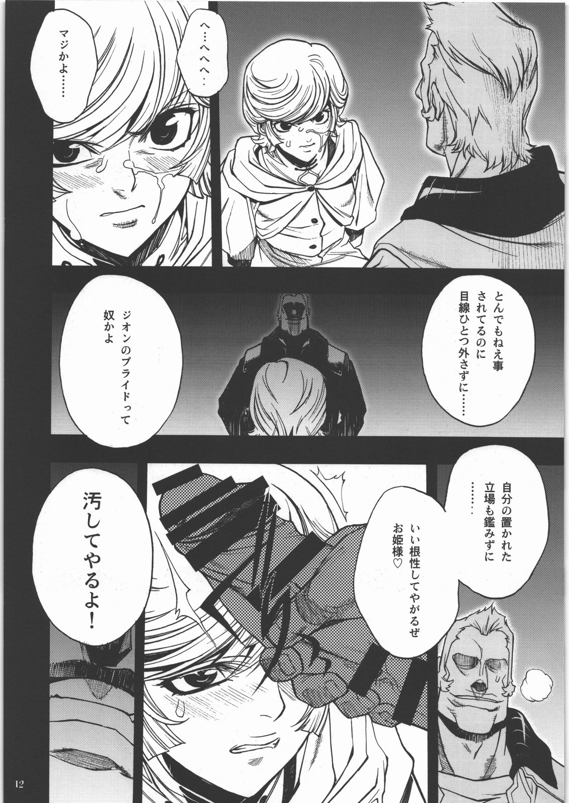 m Shoujo Set page 9 full