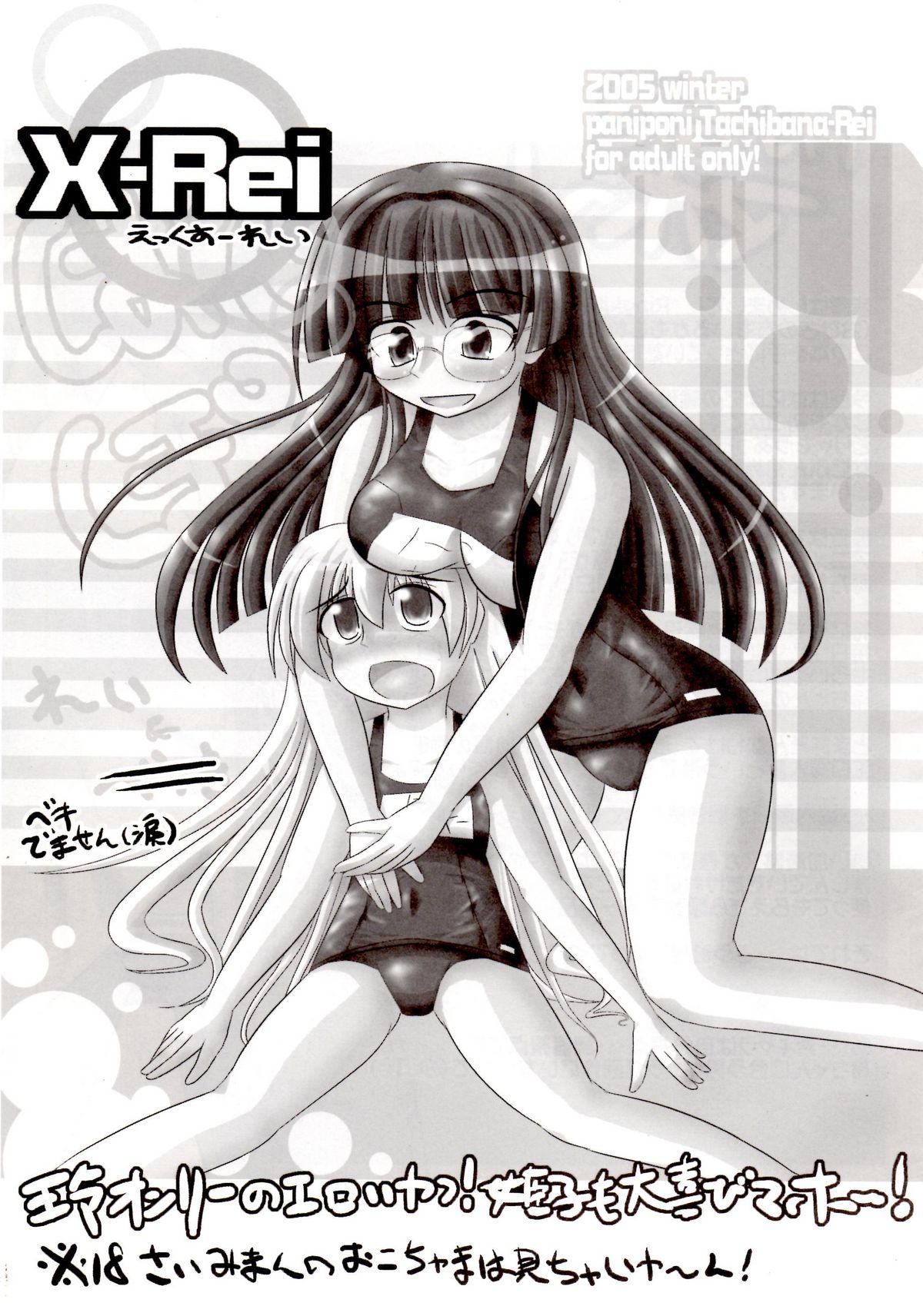 X-rei page 3 full