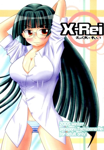 X-rei cover