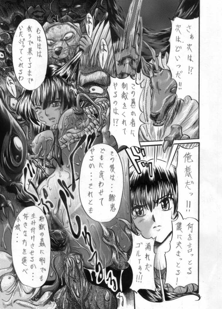 Siterip page 5 full