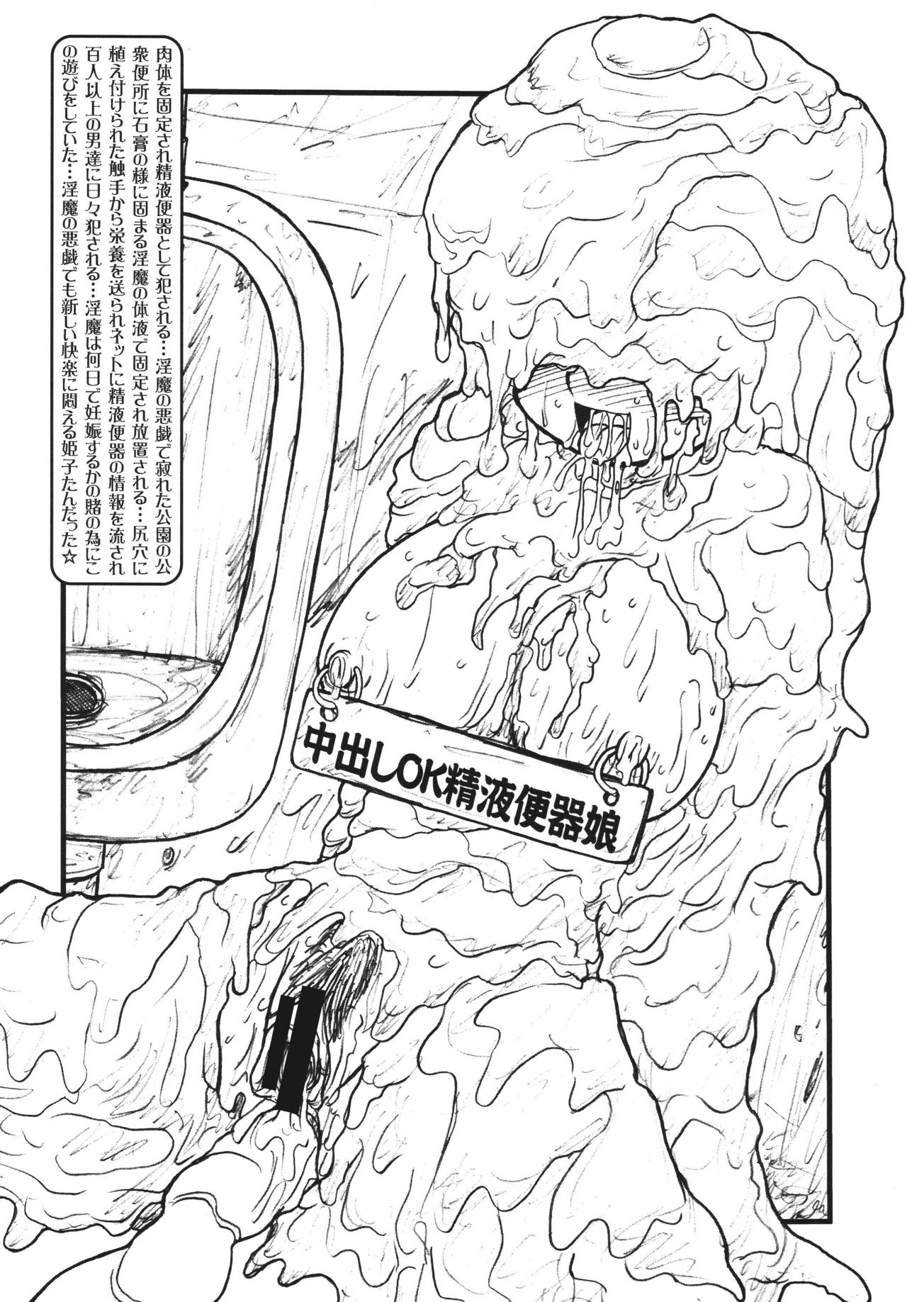 Hime - Inma Suki Suki Himeko-tan page 5 full