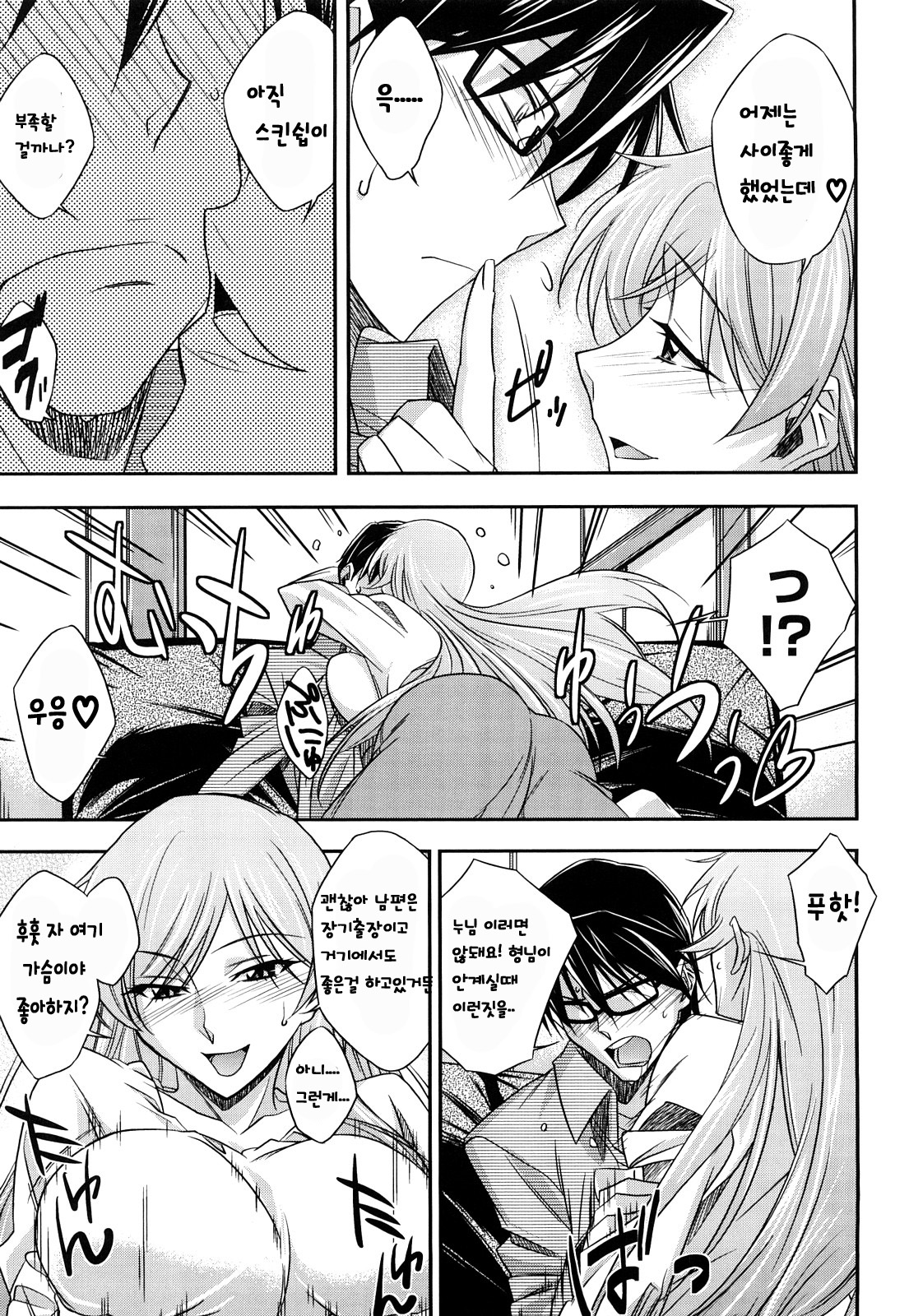 Choi M Ch 1-4, 6-8 page 10 full